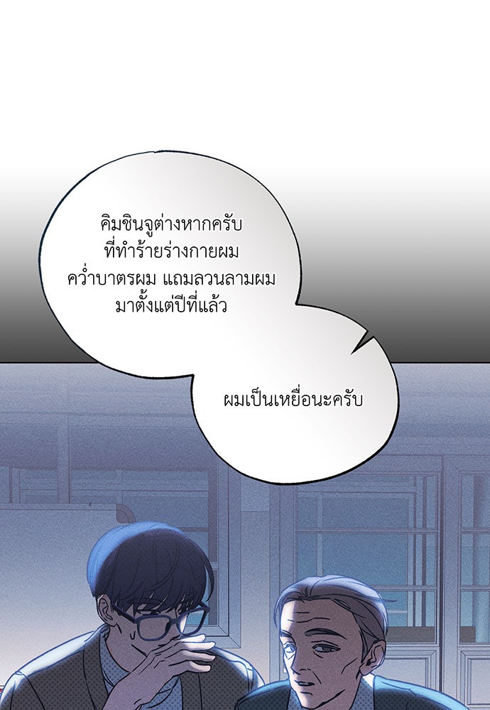 Friend or Faux - หน้า 44