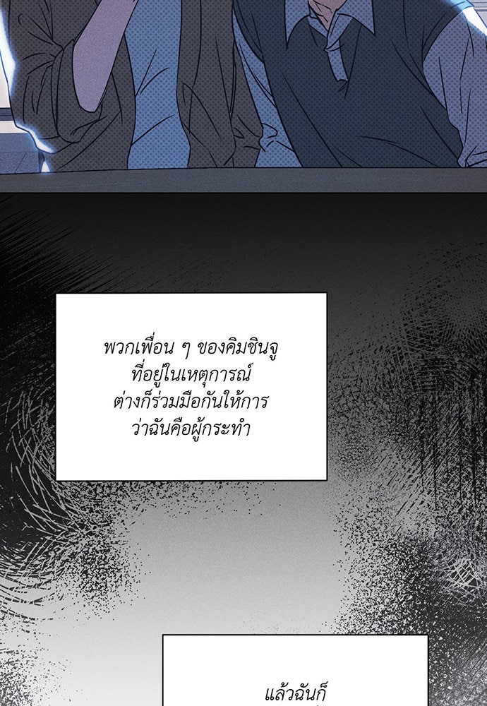 Friend or Faux - หน้า 45
