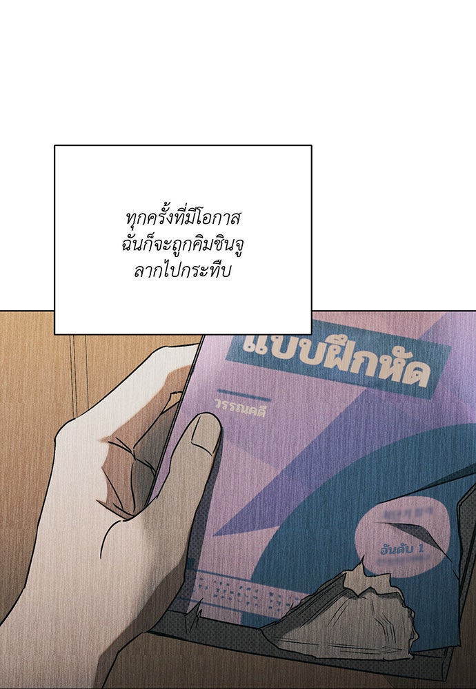 Friend or Faux - หน้า 49