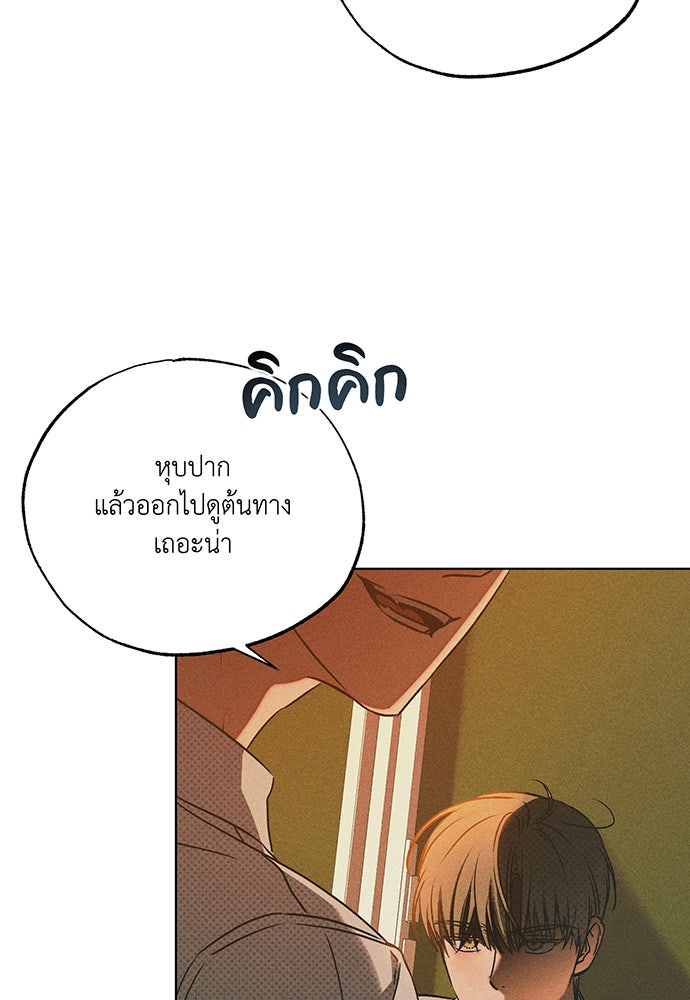 Friend or Faux - หน้า 5