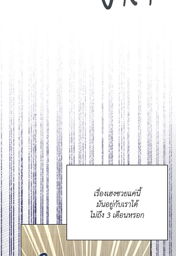 Friend or Faux - หน้า 60