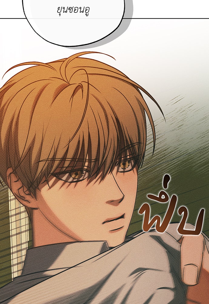 Friend or Faux - หน้า 7