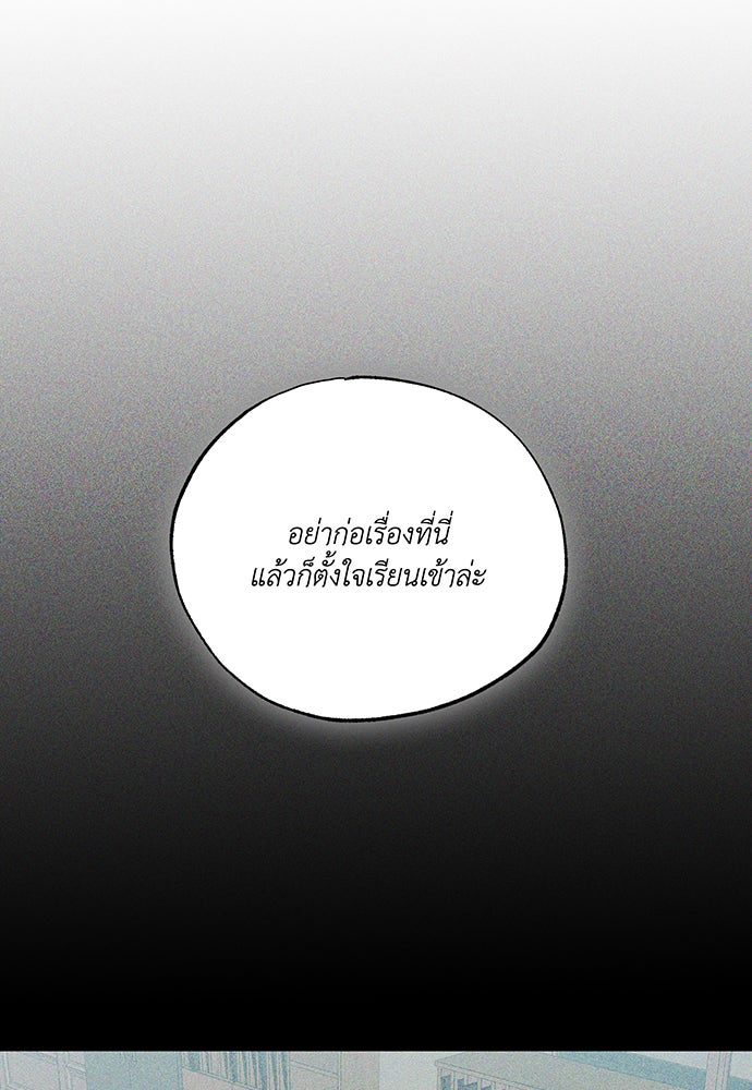 Friend or Faux - หน้า 71