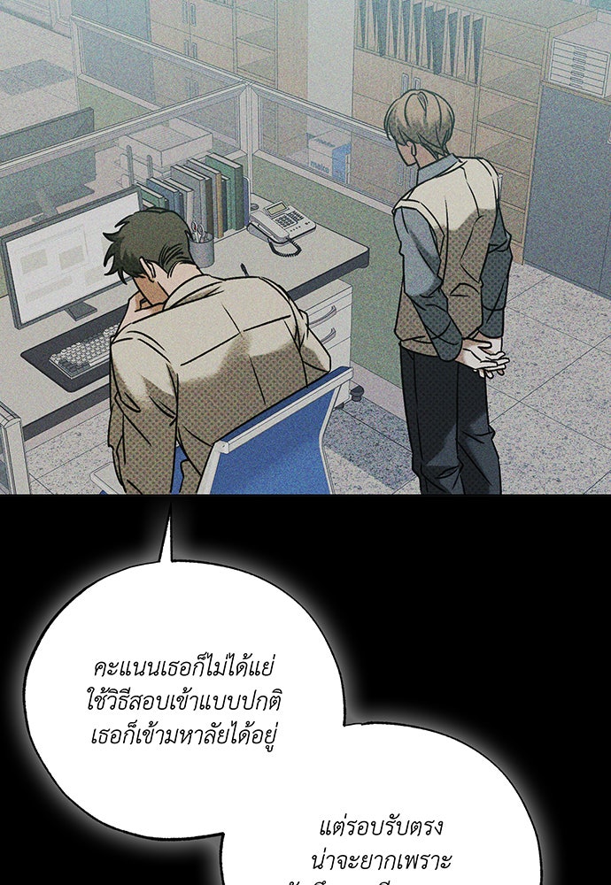Friend or Faux - หน้า 72