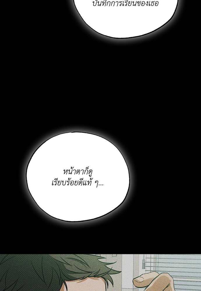Friend or Faux - หน้า 73