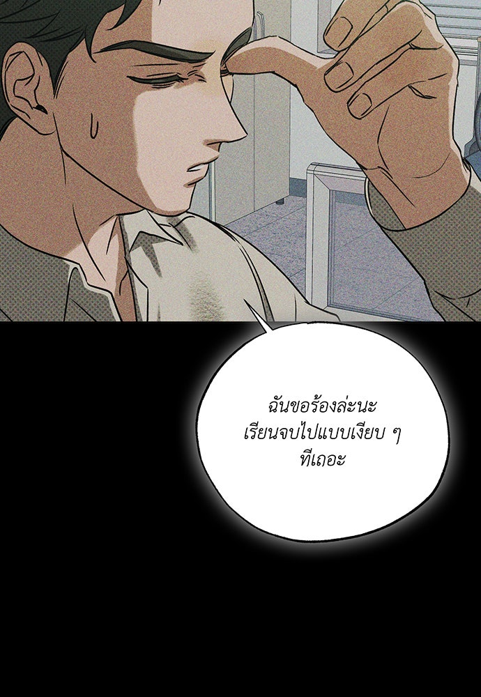 Friend or Faux - หน้า 74