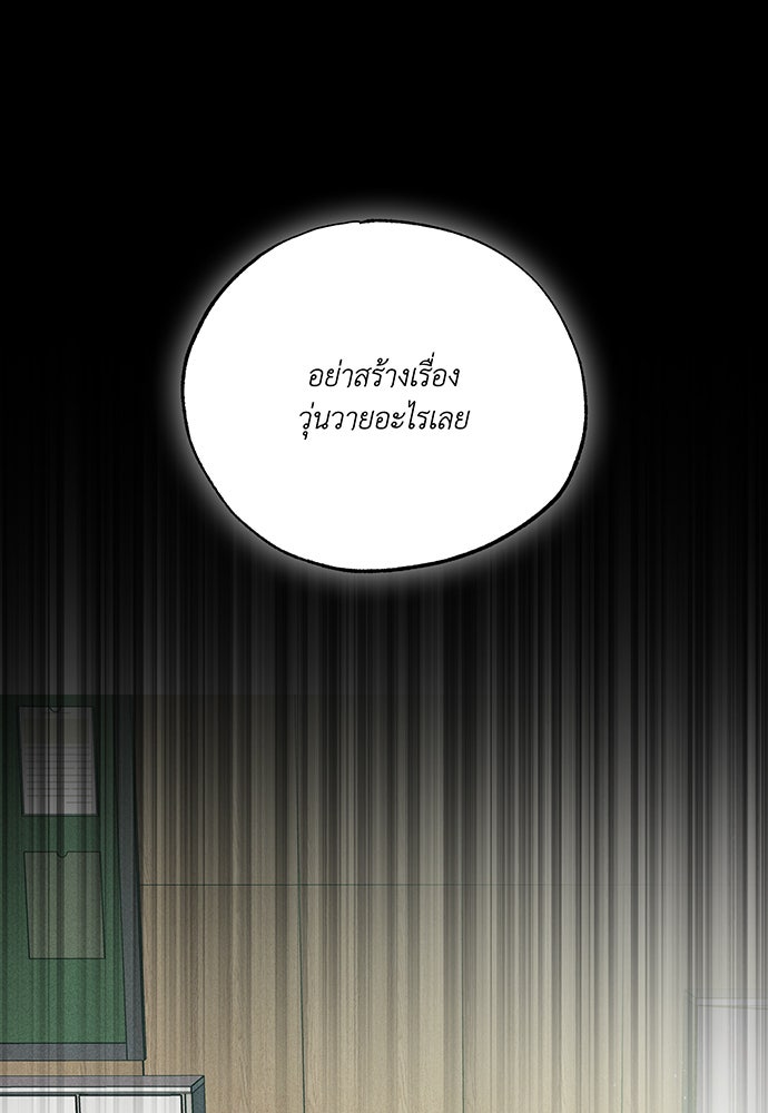 Friend or Faux - หน้า 75