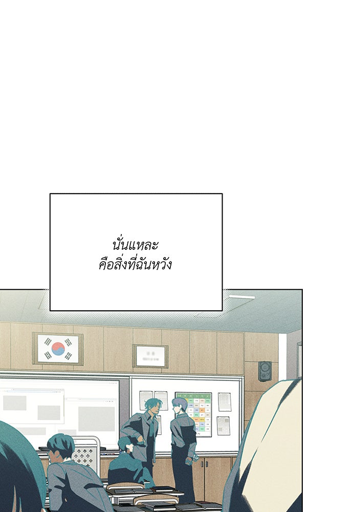 Friend or Faux - หน้า 77