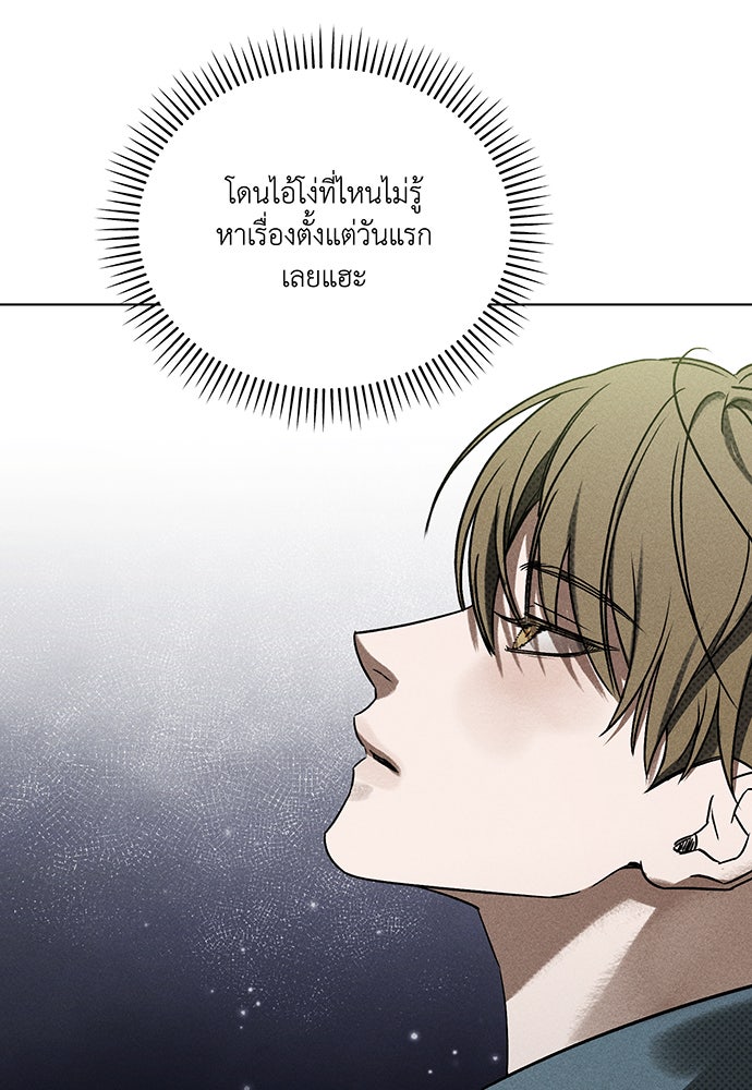 Friend or Faux - หน้า 93