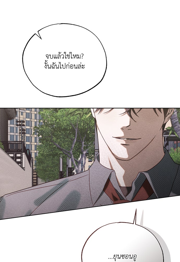Friend or Faux - หน้า 10