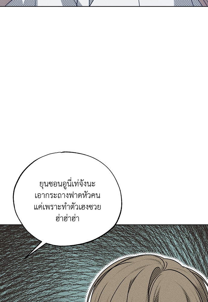 Friend or Faux - หน้า 100