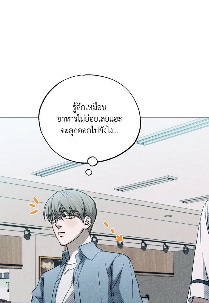 Friend or Faux - หน้า 102