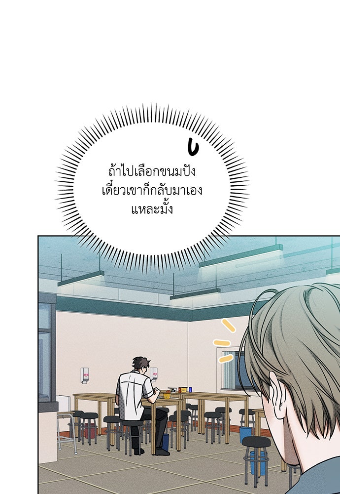 Friend or Faux - หน้า 109