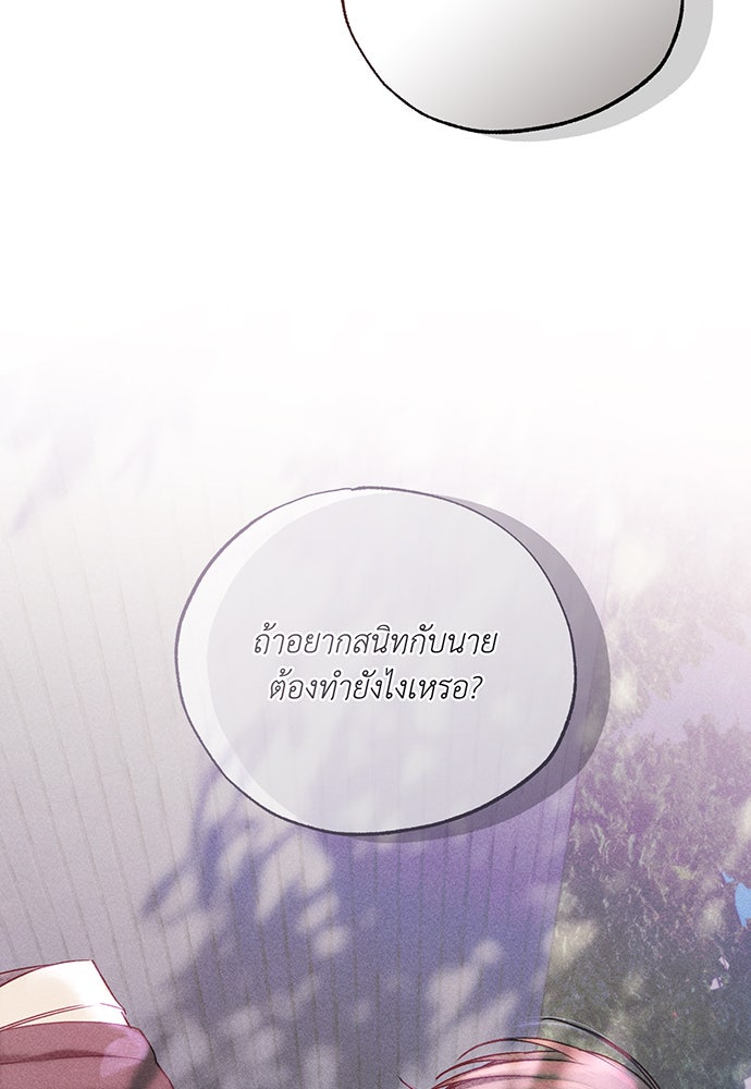 Friend or Faux - หน้า 11