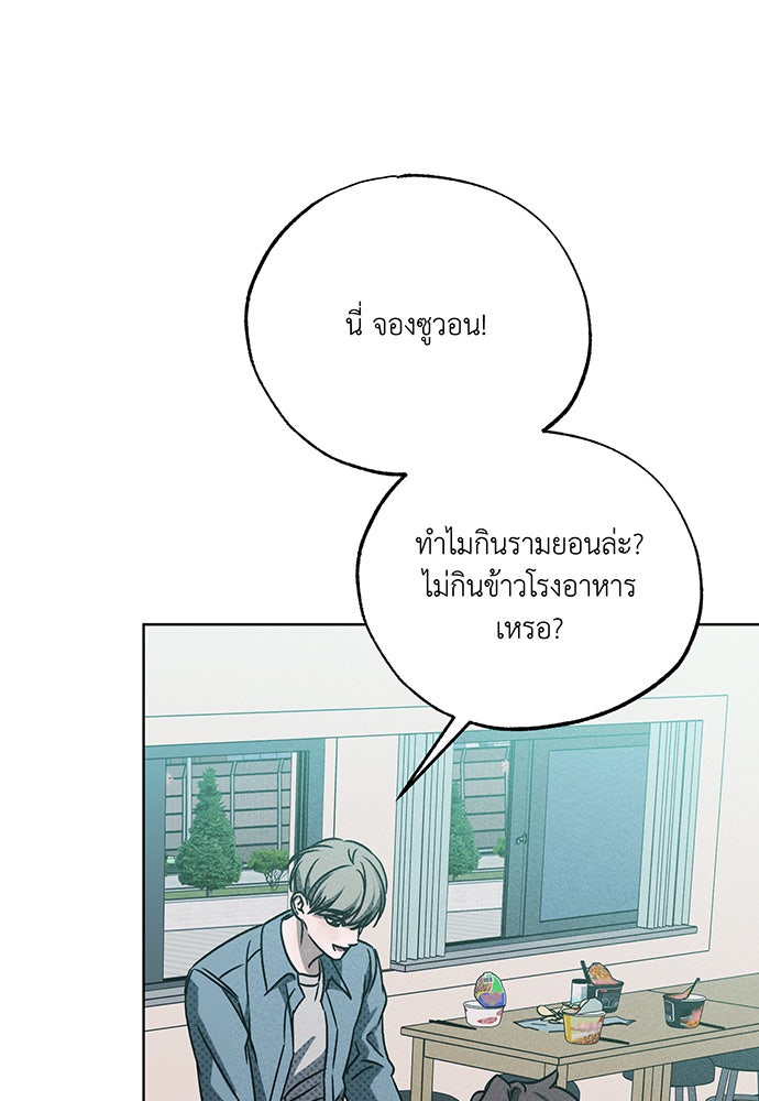 Friend or Faux - หน้า 113