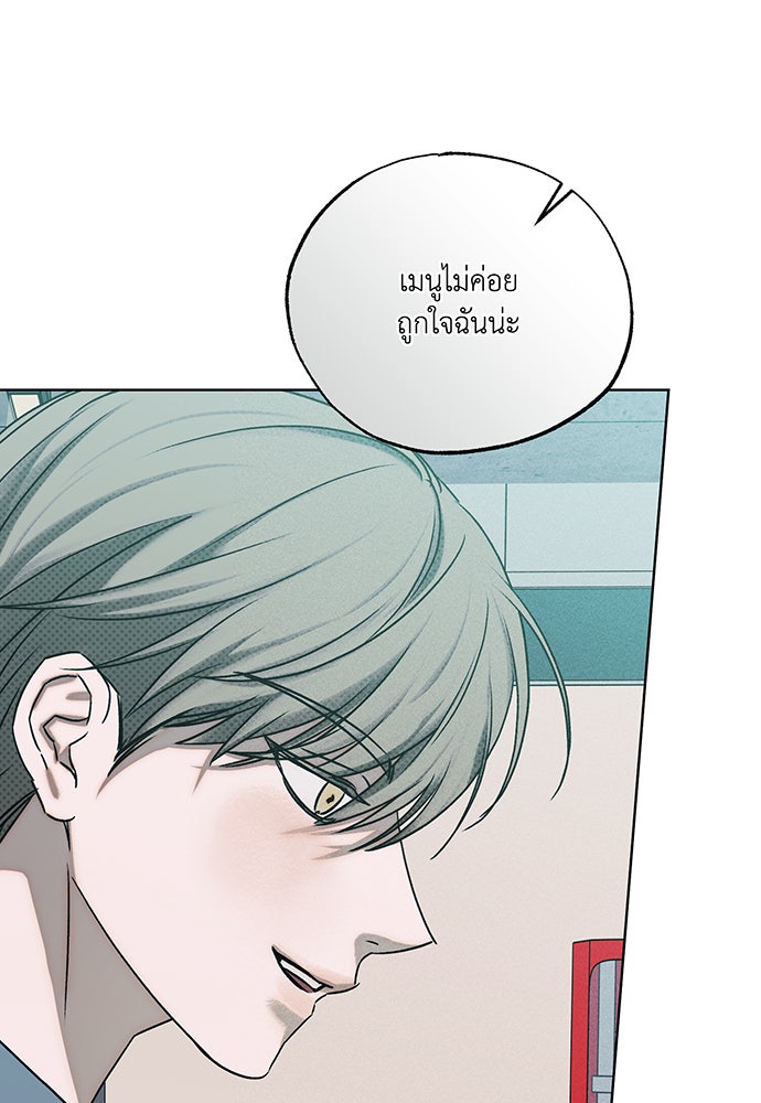 Friend or Faux - หน้า 115