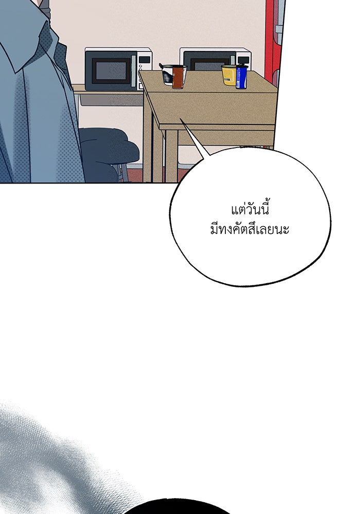 Friend or Faux - หน้า 116
