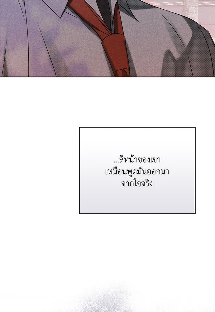 Friend or Faux - หน้า 16