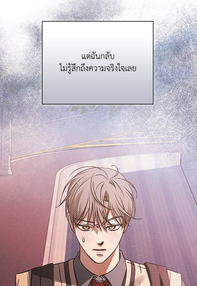 Friend or Faux - หน้า 17