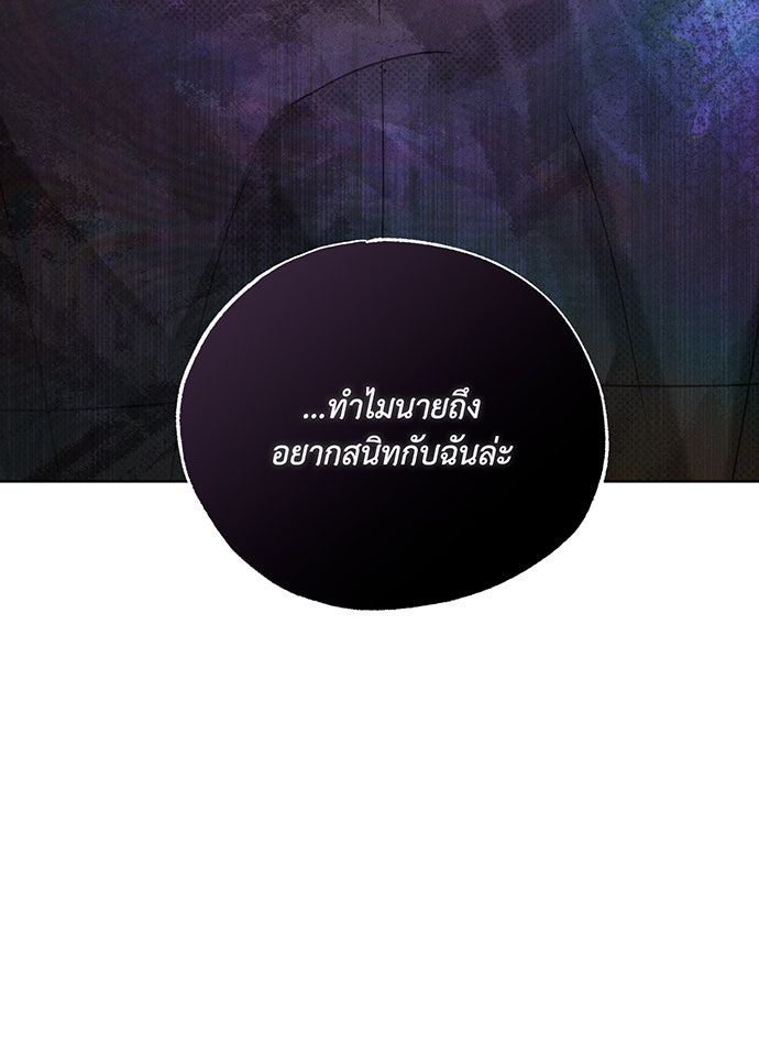 Friend or Faux - หน้า 19