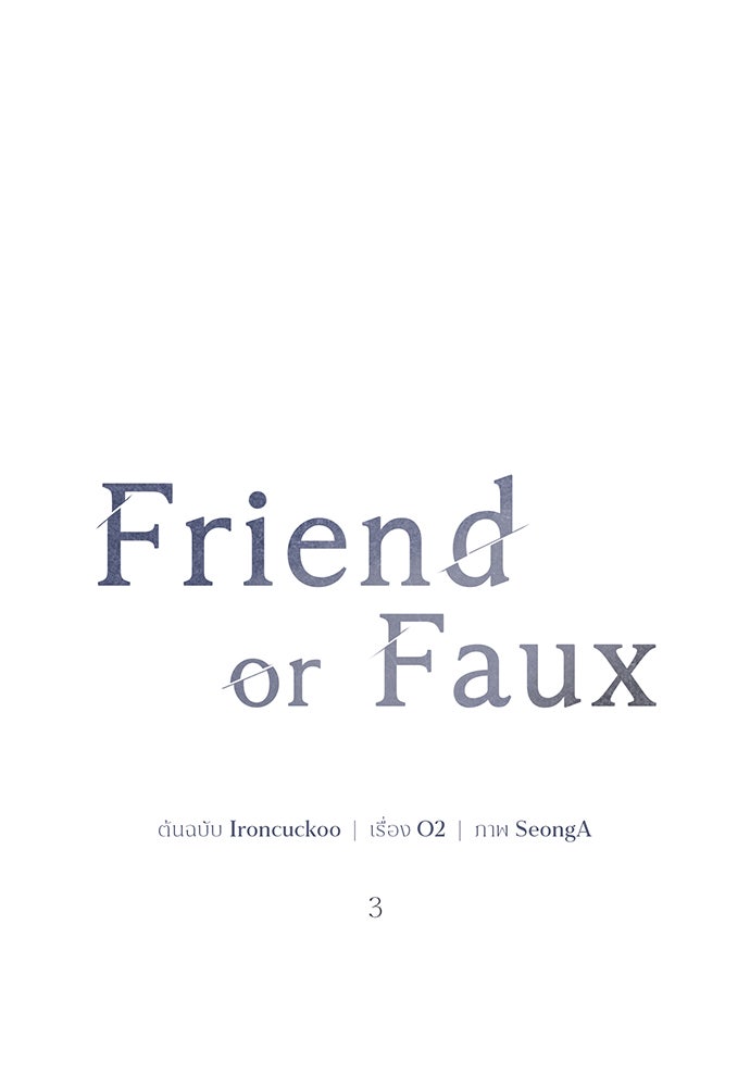 Friend or Faux - หน้า 27