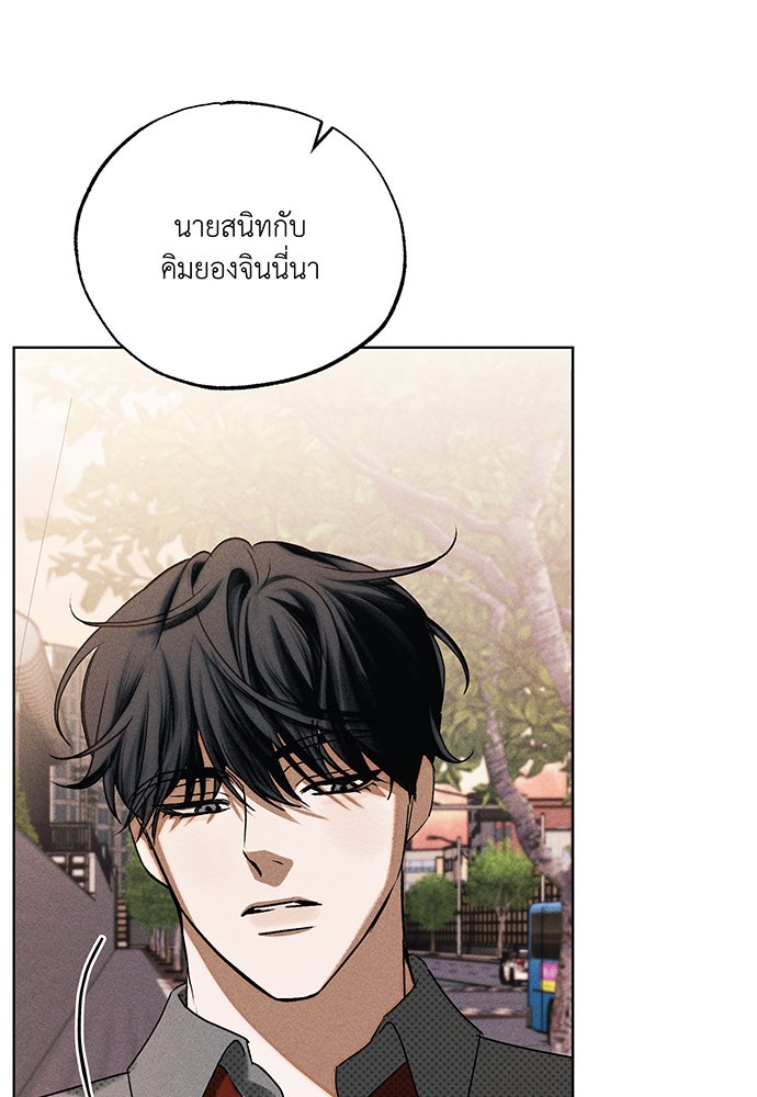 Friend or Faux - หน้า 30