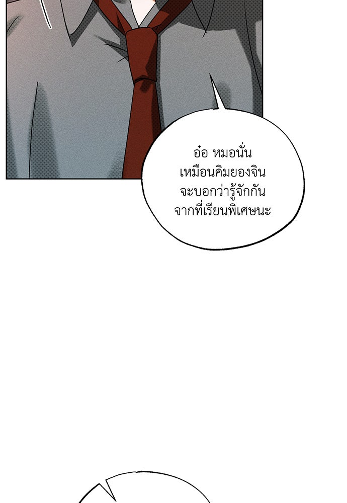 Friend or Faux - หน้า 31