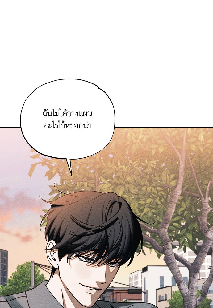 Friend or Faux - หน้า 34