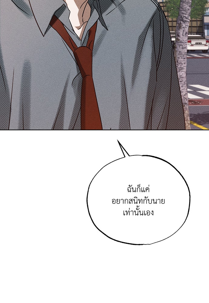 Friend or Faux - หน้า 35