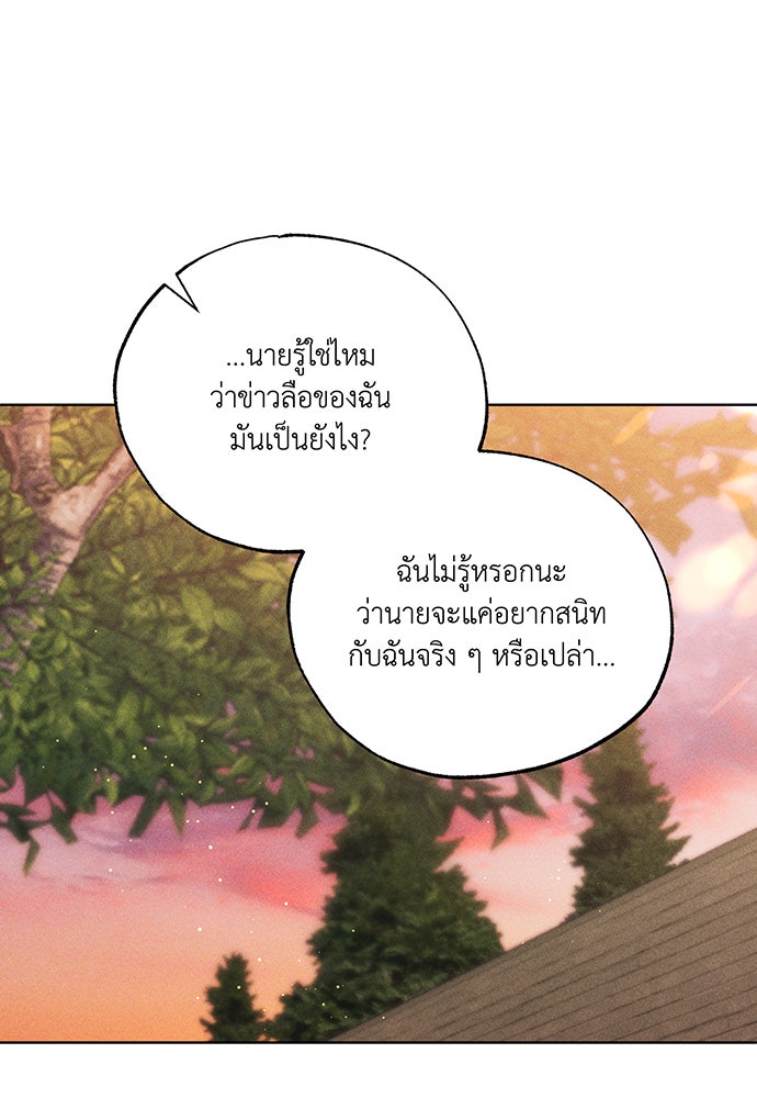 Friend or Faux - หน้า 36