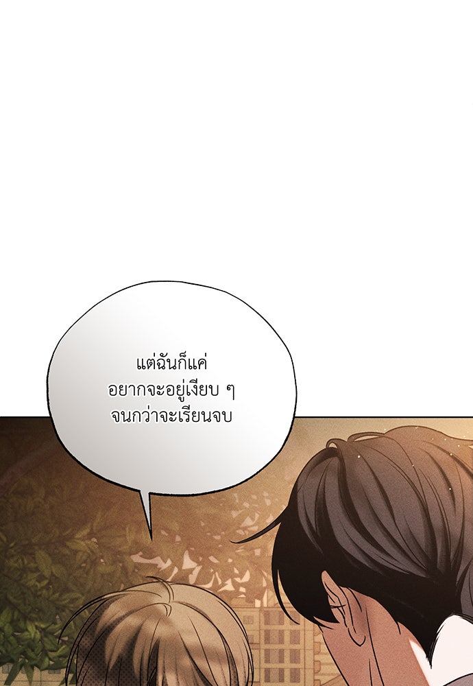 Friend or Faux - หน้า 37