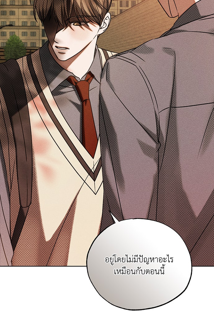 Friend or Faux - หน้า 38