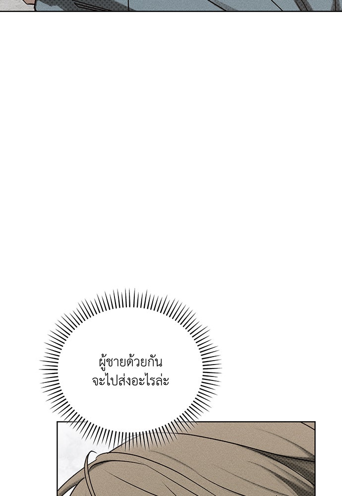 Friend or Faux - หน้า 4