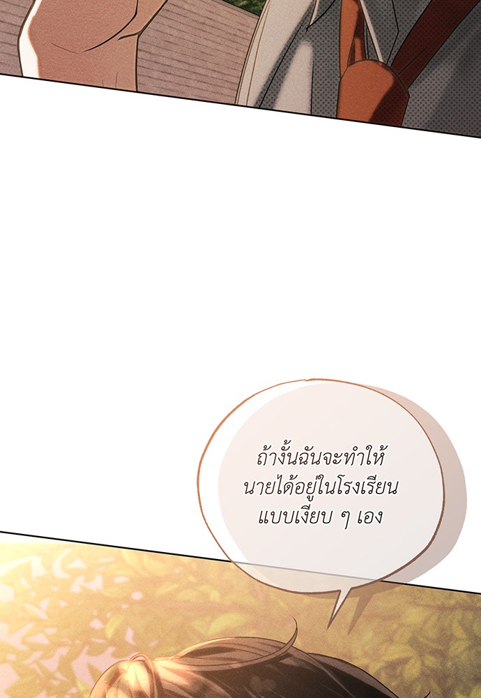 Friend or Faux - หน้า 40