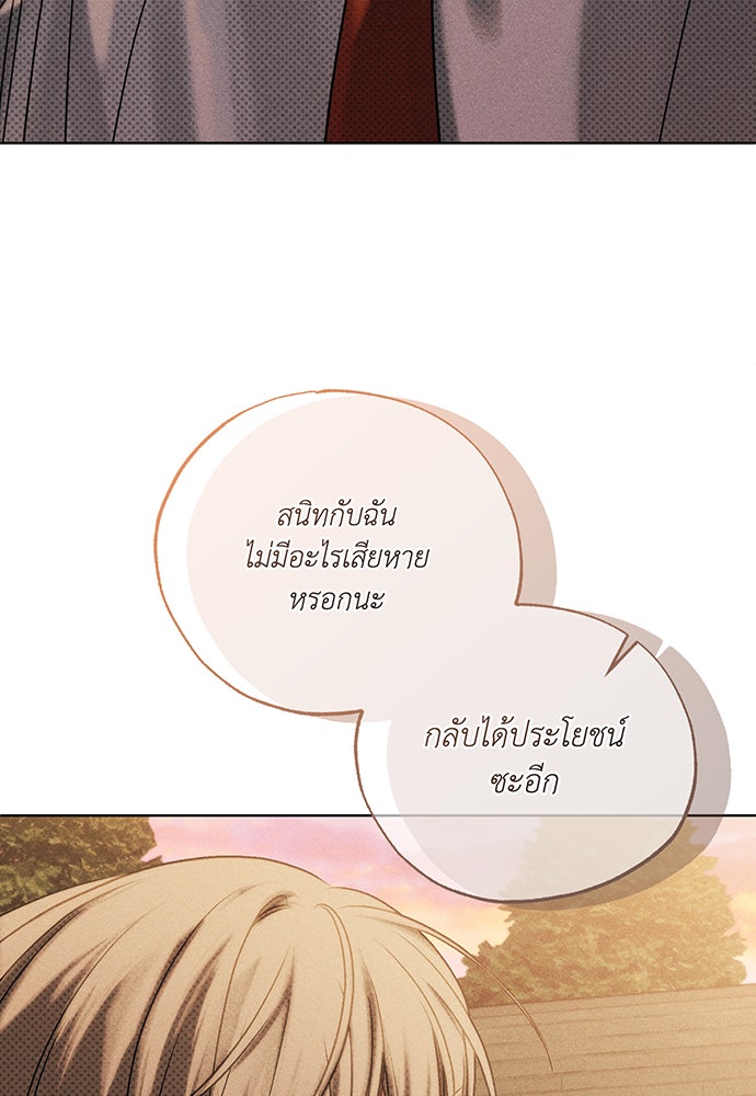 Friend or Faux - หน้า 42
