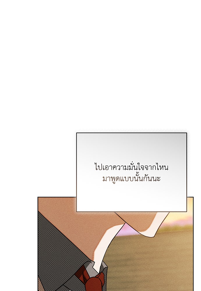 Friend or Faux - หน้า 45