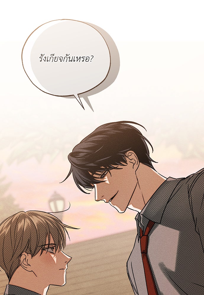Friend or Faux - หน้า 47