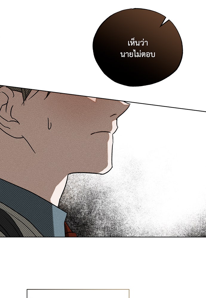 Friend or Faux - หน้า 49