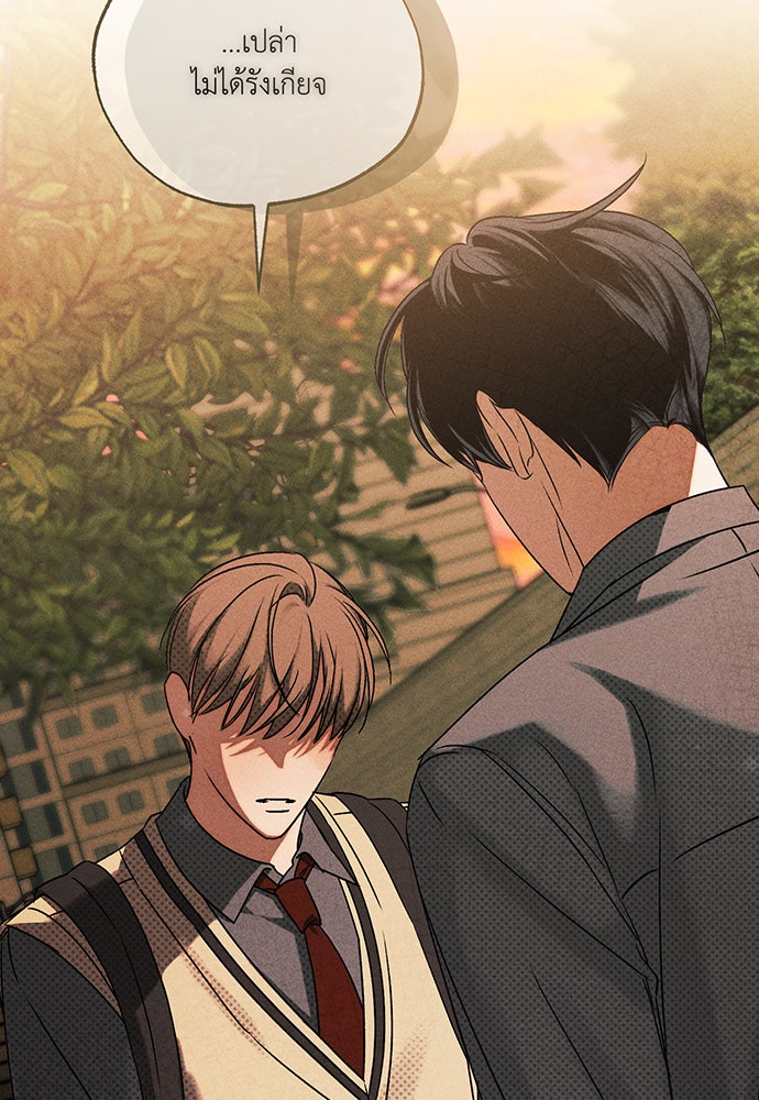 Friend or Faux - หน้า 51
