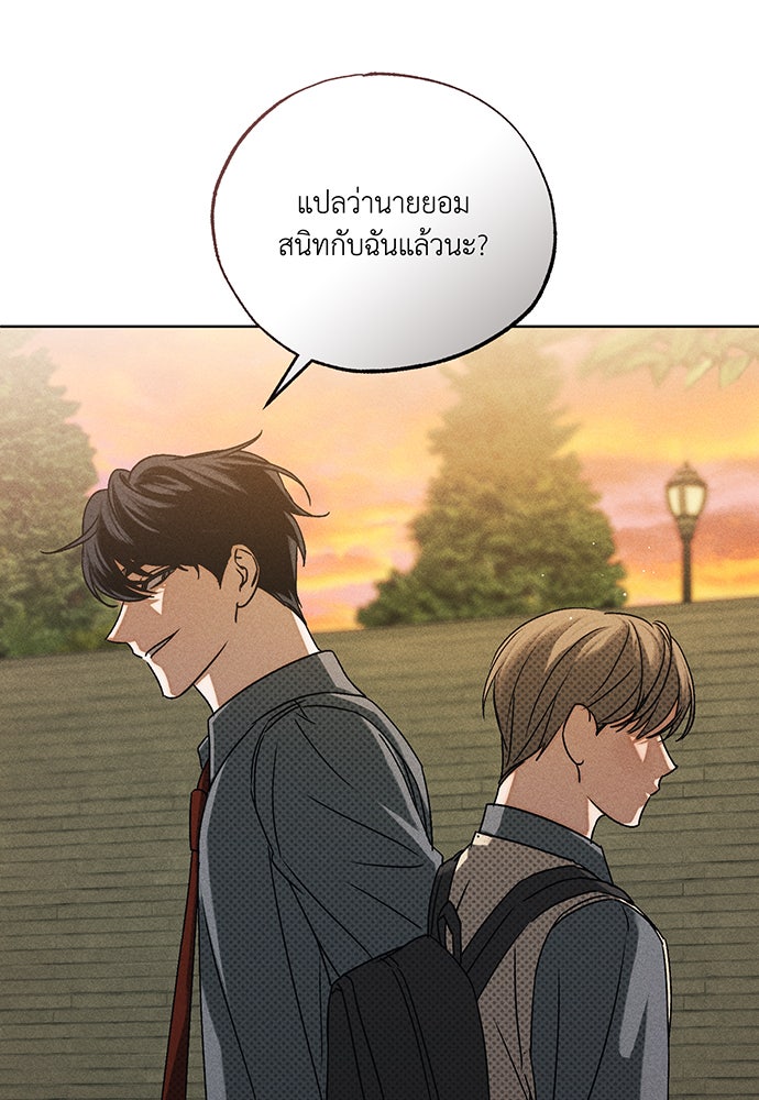 Friend or Faux - หน้า 53