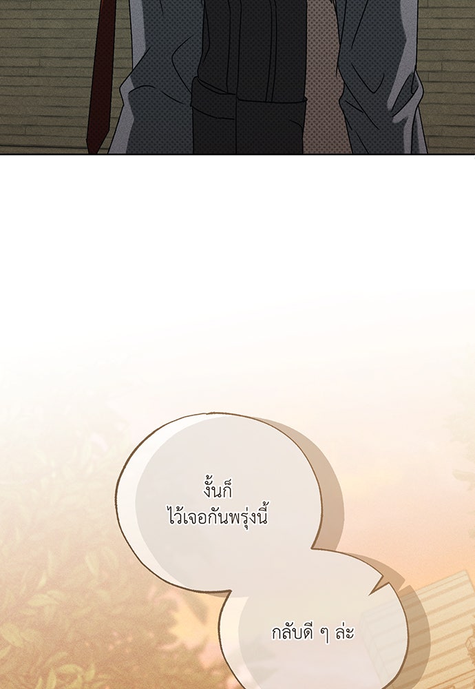 Friend or Faux - หน้า 54