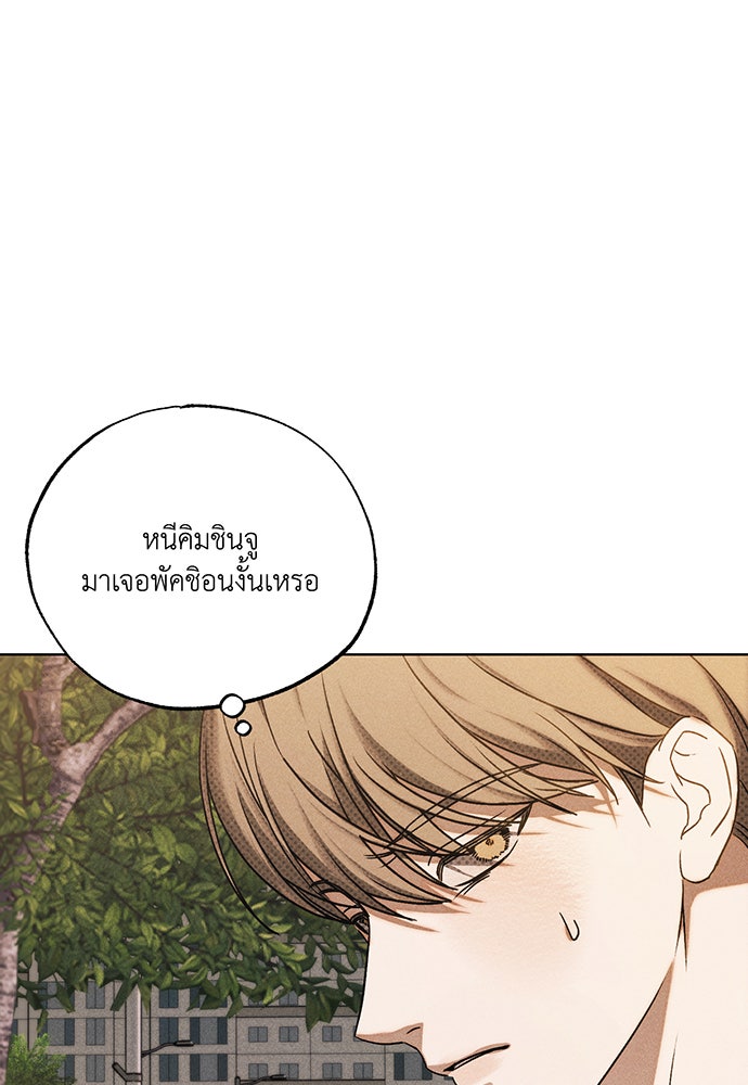 Friend or Faux - หน้า 57