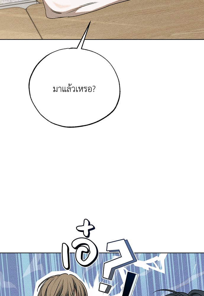 Friend or Faux - หน้า 61