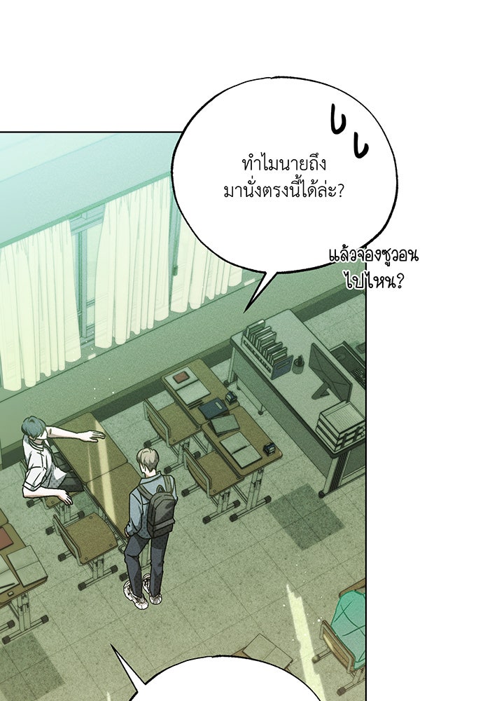 Friend or Faux - หน้า 63