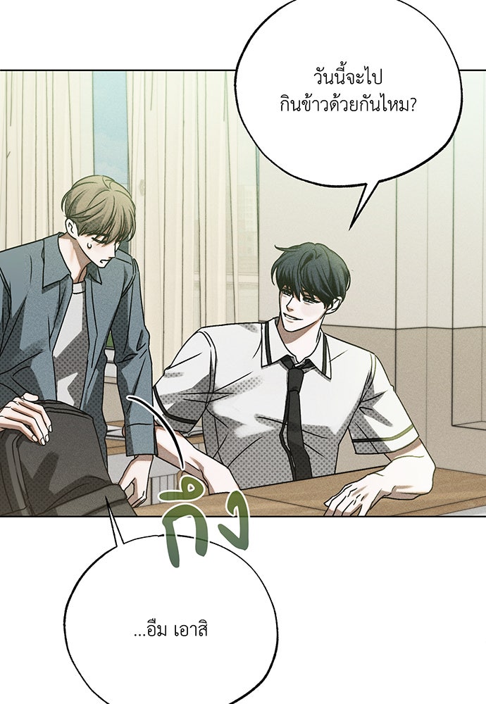 Friend or Faux - หน้า 67