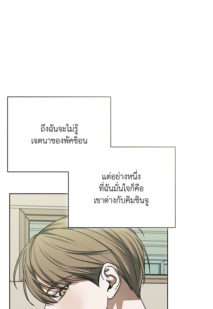 Friend or Faux - หน้า 69
