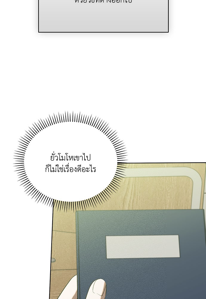 Friend or Faux - หน้า 71