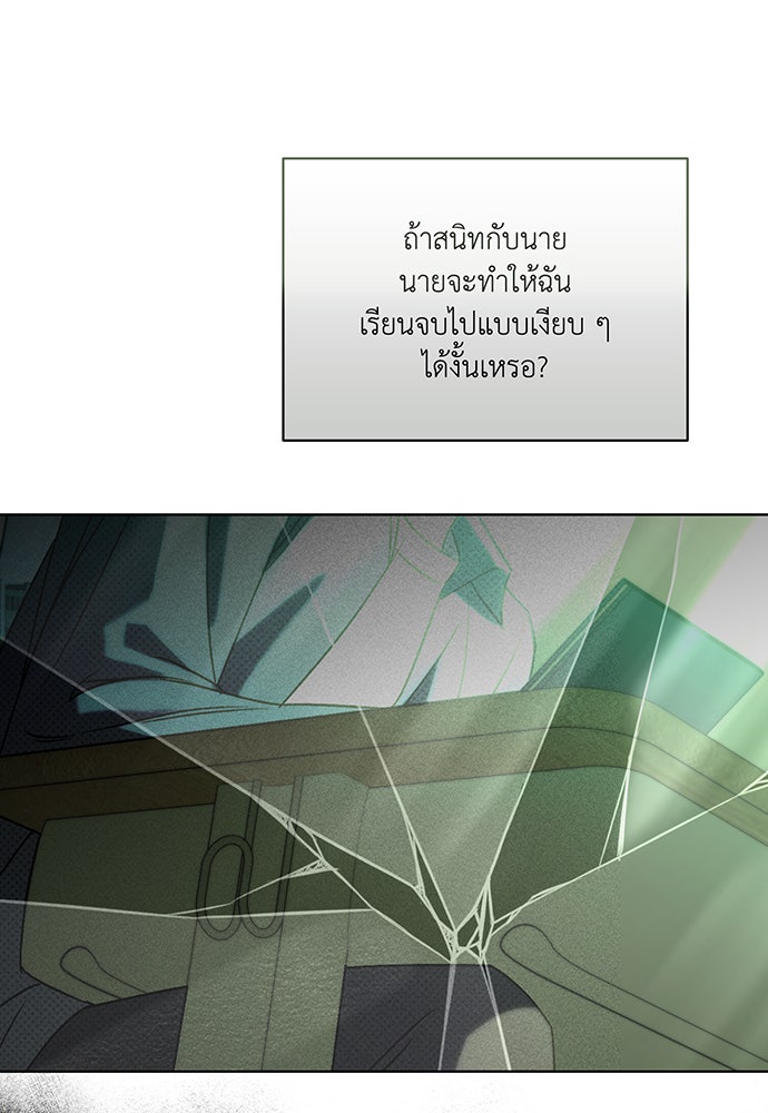 Friend or Faux - หน้า 73