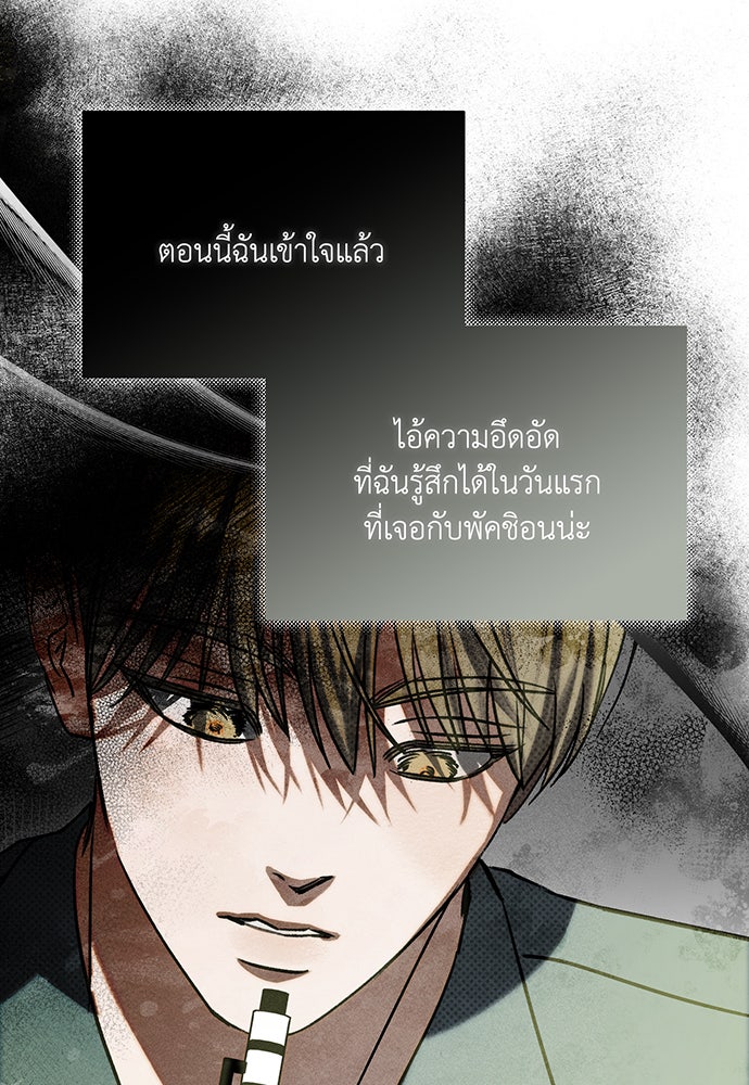 Friend or Faux - หน้า 74