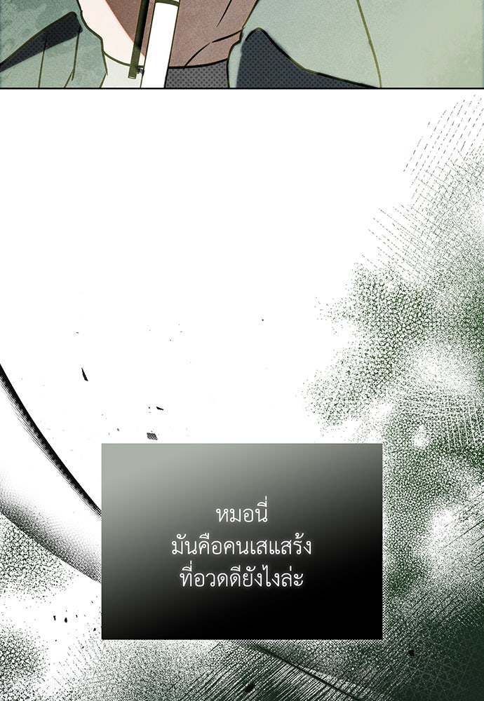 Friend or Faux - หน้า 75